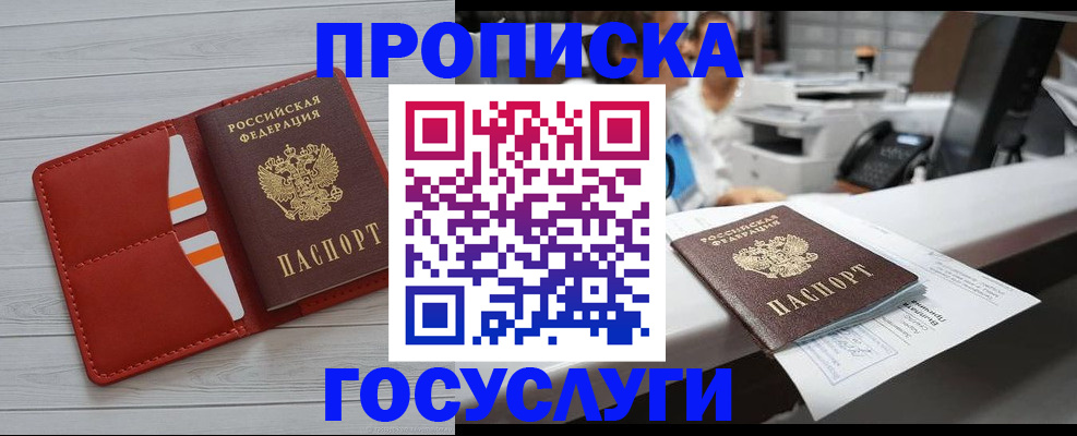 прописка регистрация в Ртищево