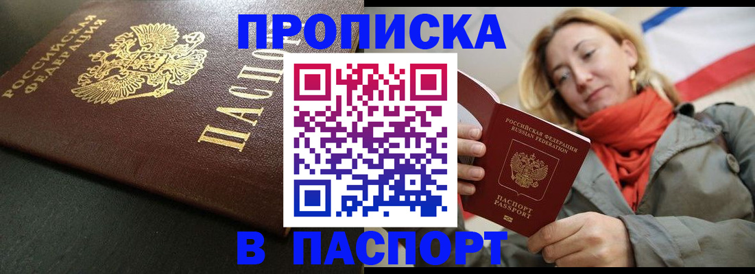 миграционный учет в Ртищево